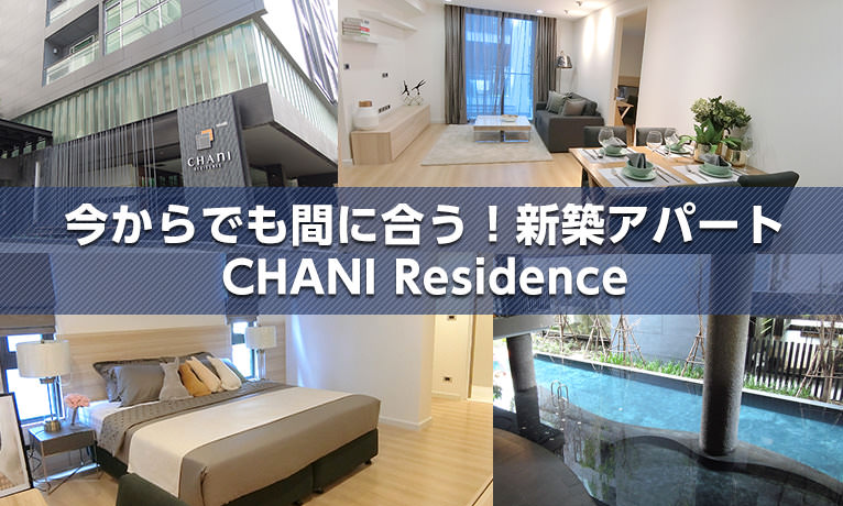 CHANI Residence